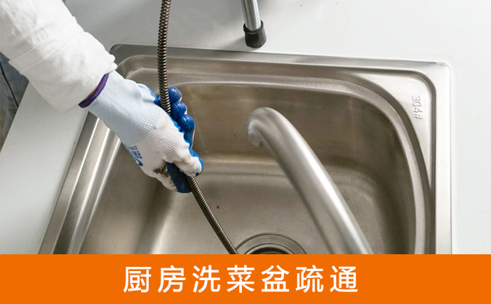 平江洗菜池疏通